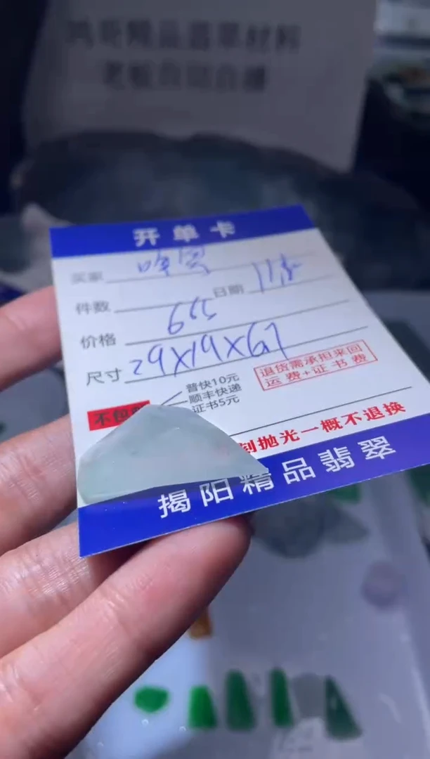 未镶嵌定制翡翠噢*翡翠边角料