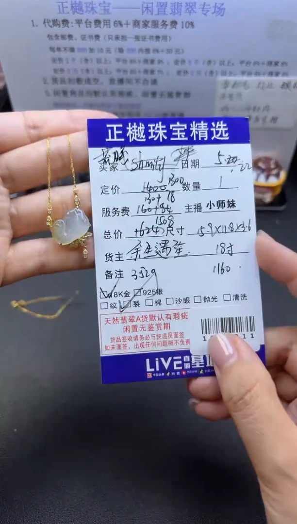 翡翠18K金镶嵌项链ZYZB-1006911