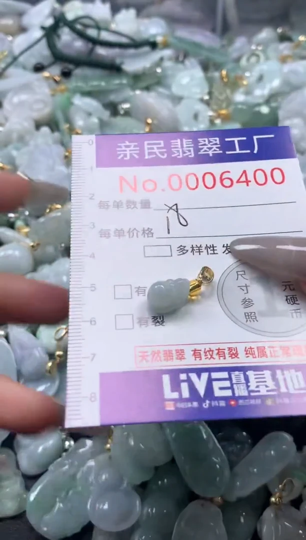 颈饰未镶嵌翡翠6400