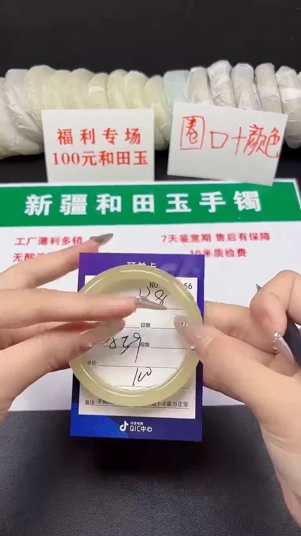 和田玉手镯未镶嵌138-5-59