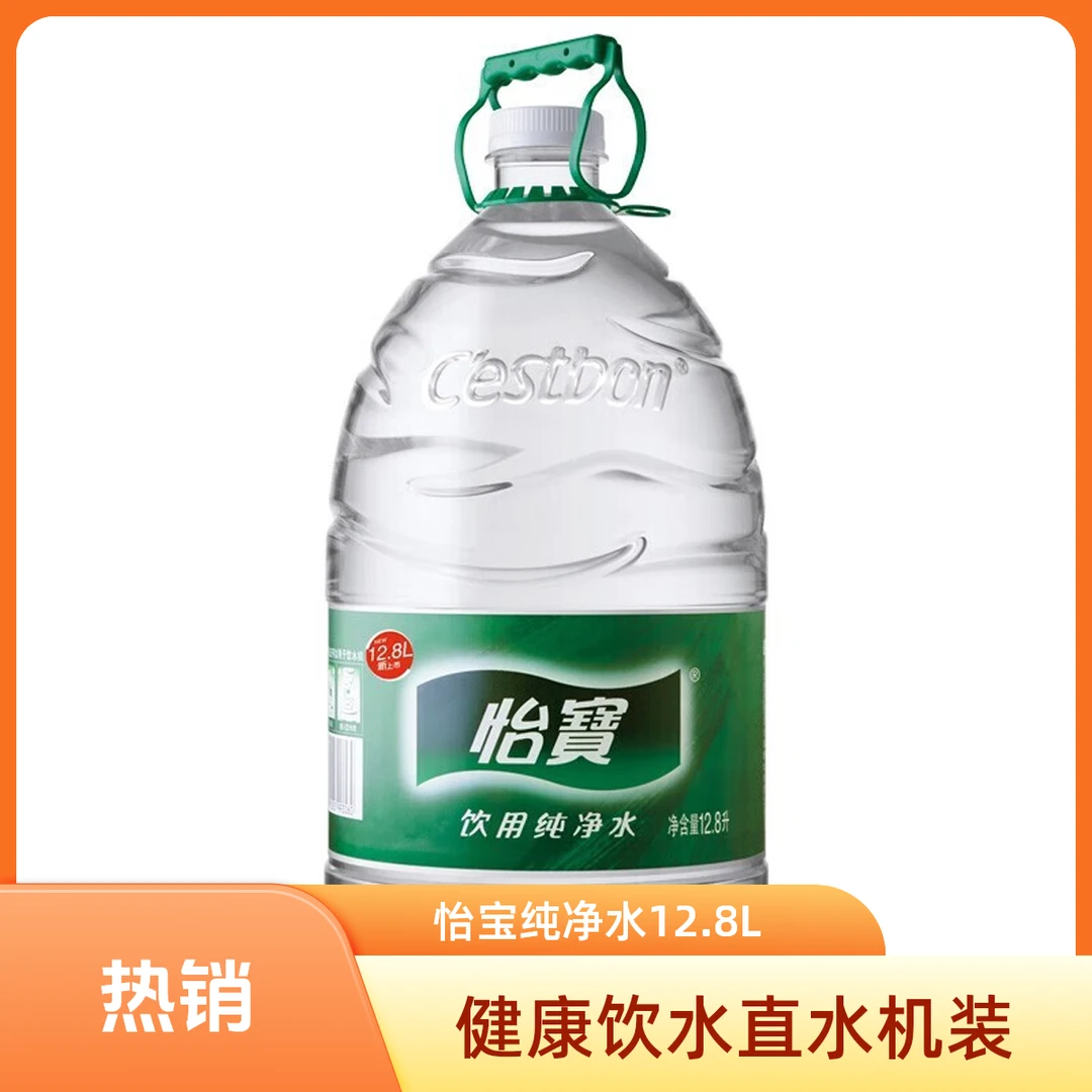 怡宝饮用纯净水12.8L