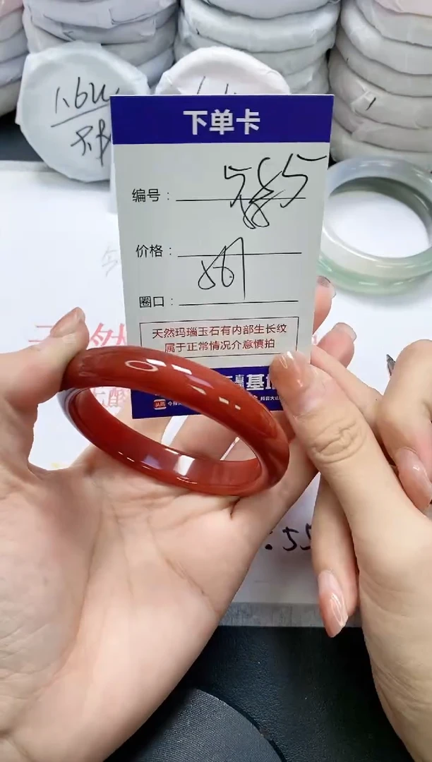 未镶嵌手镯玛瑙/玉髓585