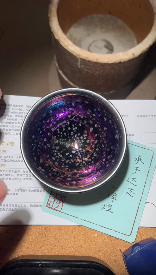 茶盏用****0黄杰老师纯手工建盏/23