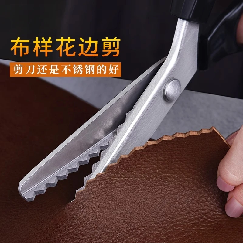 花边剪刀家用锯齿剪裁布艺圆波浪花纹花剪自带锁边裁缝剪布料专用
