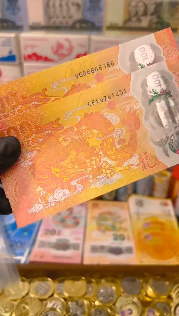 【闪购商品】其他普通金属龙年大吉纪念合集