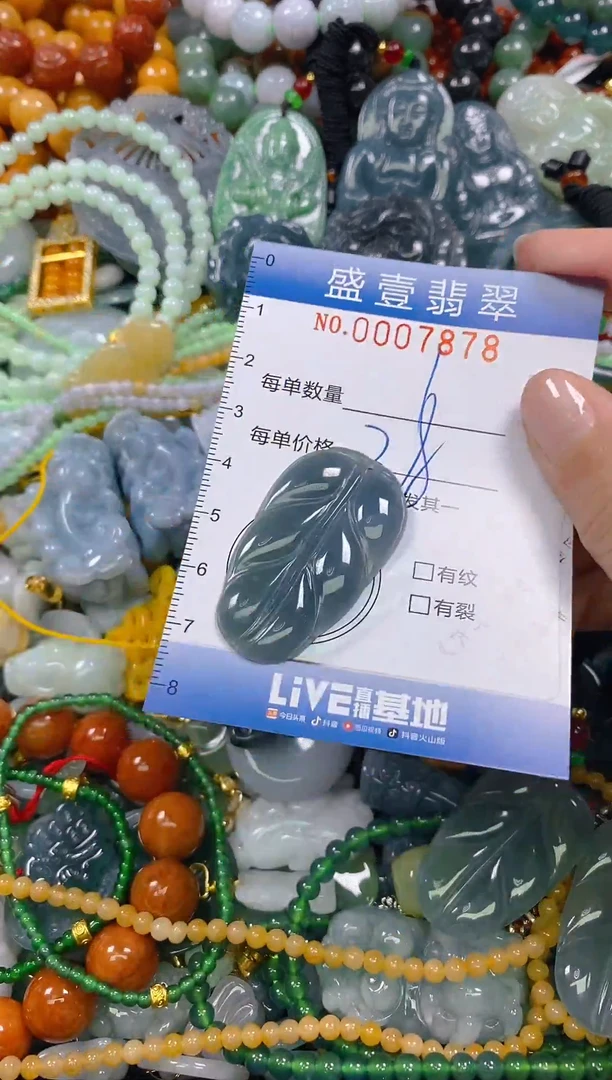 颈饰未镶嵌翡翠闪购0007878