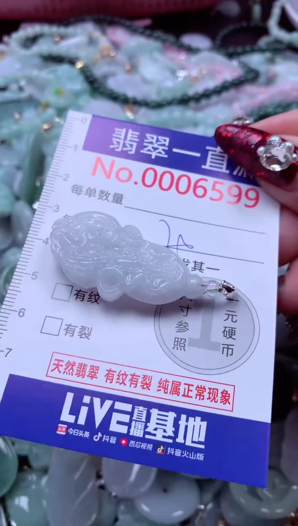 吊坠(不含链)未镶嵌翡翠6599