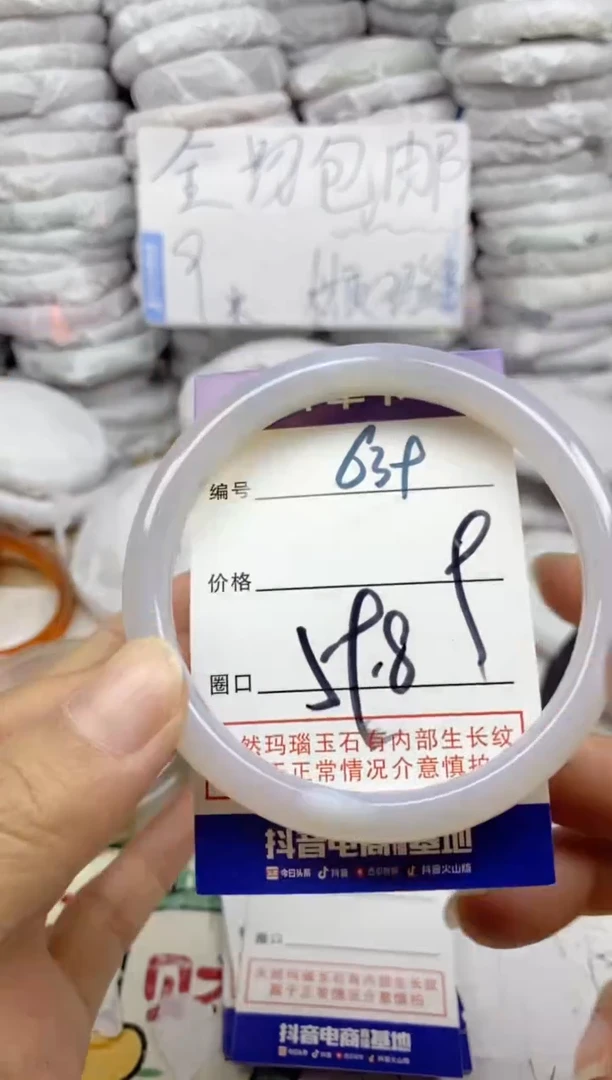 手镯玛瑙/玉髓未镶嵌639