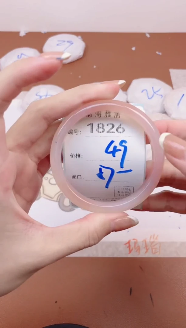 【闪购商品】玛瑙/玉髓手镯未镶嵌1826