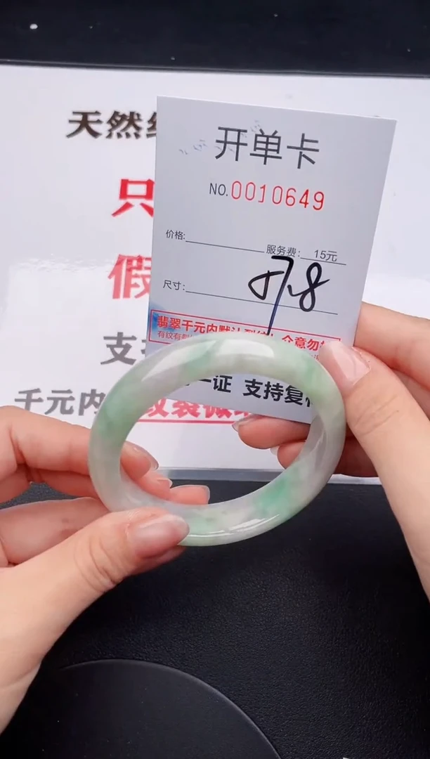 未镶嵌手镯翡翠49