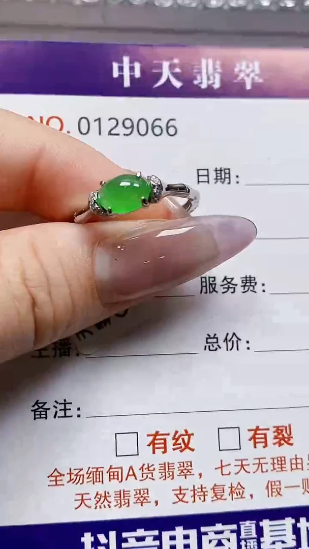 银S925镶嵌戒指翡翠9066