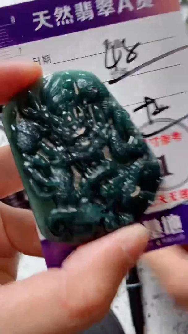 颈饰未镶嵌翡翠88888888