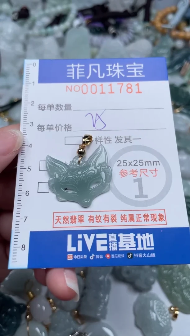 颈饰未镶嵌翡翠11781