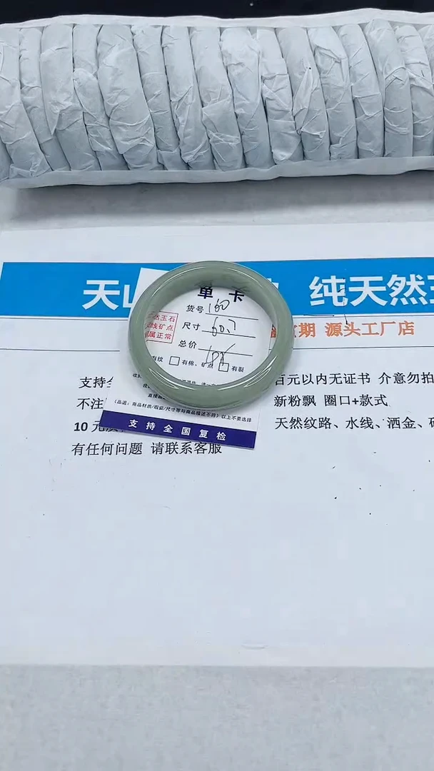 未镶嵌手镯石英质玉160-60.7