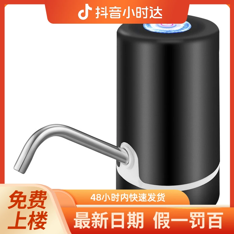 电动抽水器