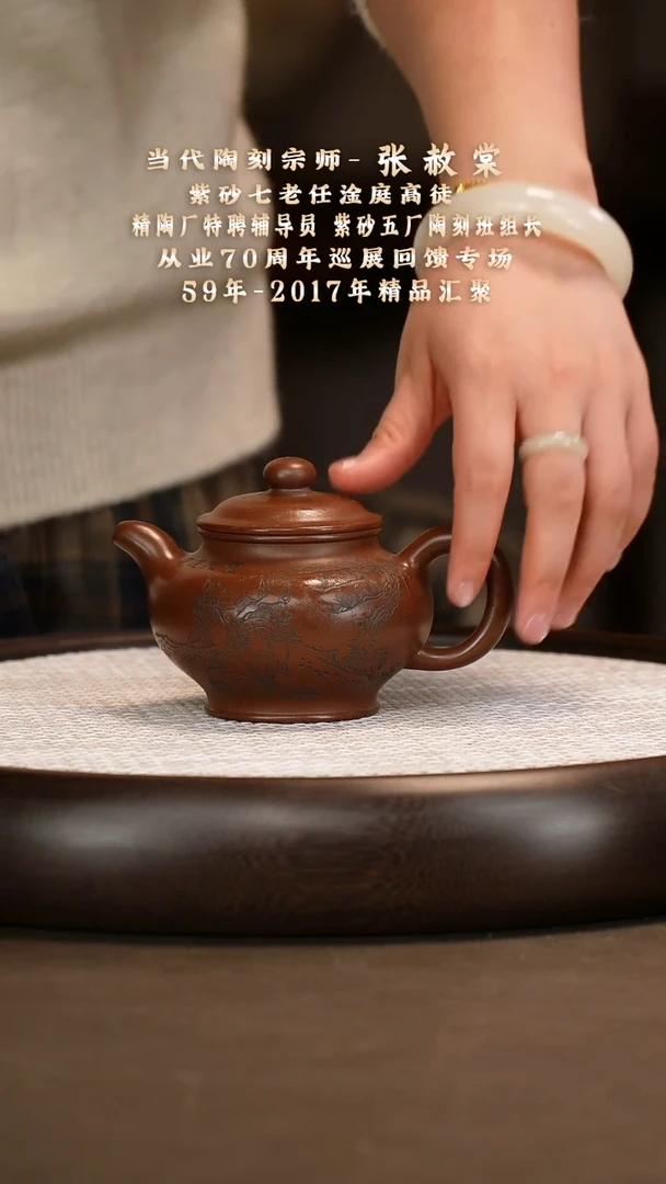 茶壶紫砂 【张赦棠】紫玉金砂掇只     240CC