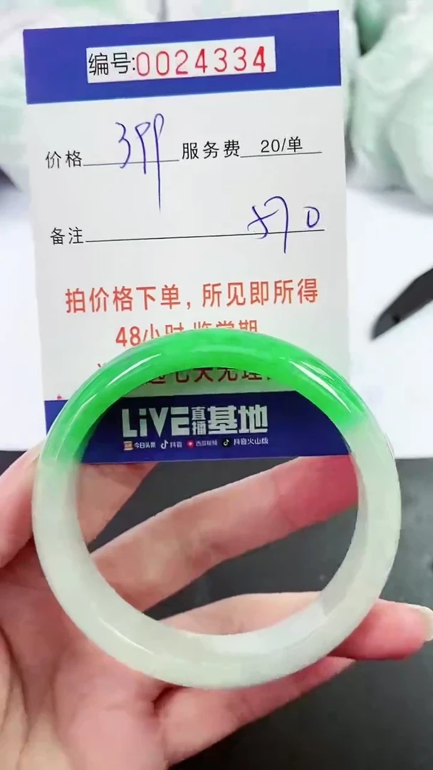 【闪购商品】以实物为准 000024334