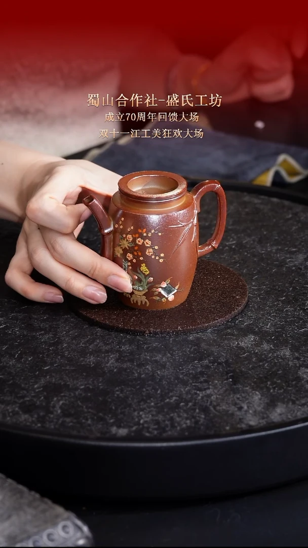 东坡紫砂甄选紫砂壶—蜀山合作社