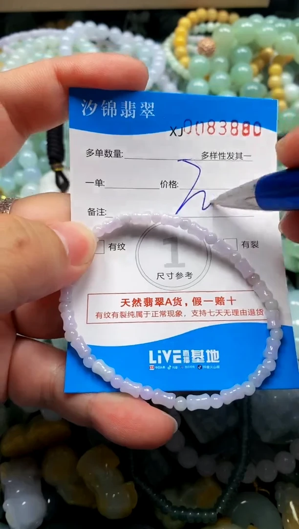 颈饰未镶嵌翡翠闪购商品0083880