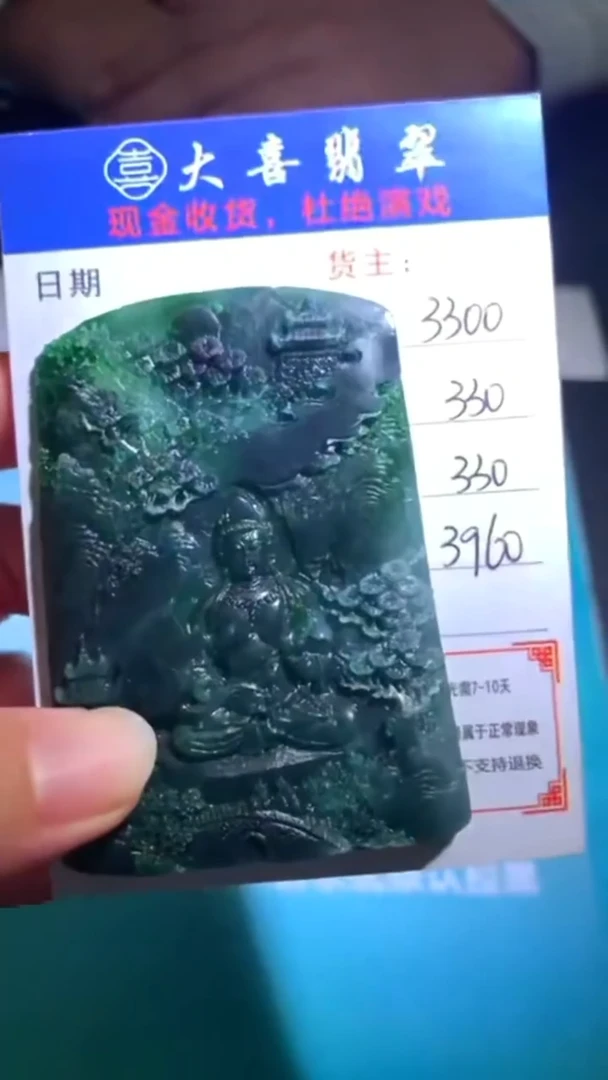 未镶嵌定制翡翠毛货-不退不换-