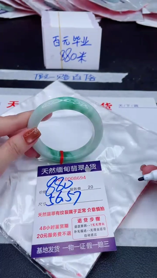 未镶嵌手镯翡翠880.00