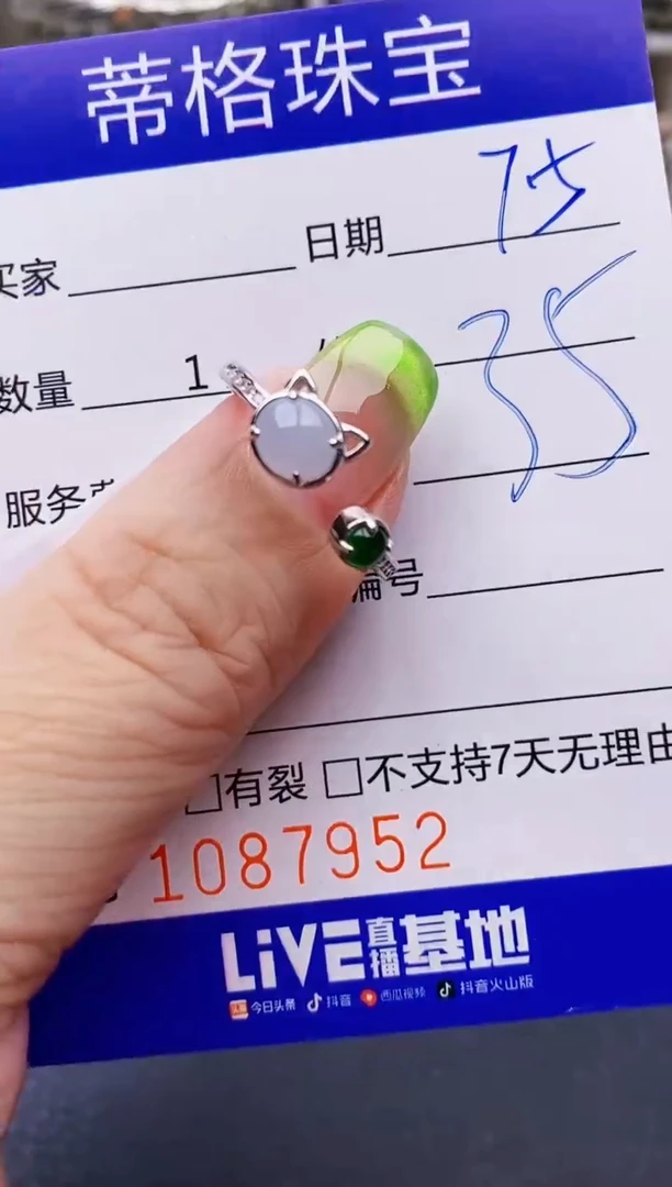 翡翠戒指银S925镶嵌7952