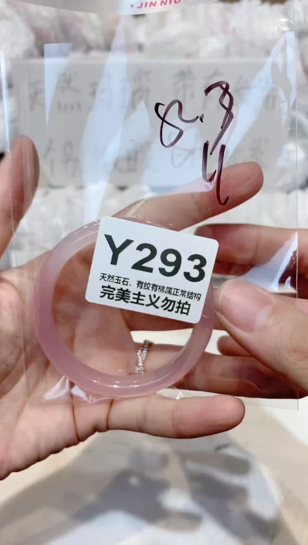 手镯玛瑙/玉髓未镶嵌52