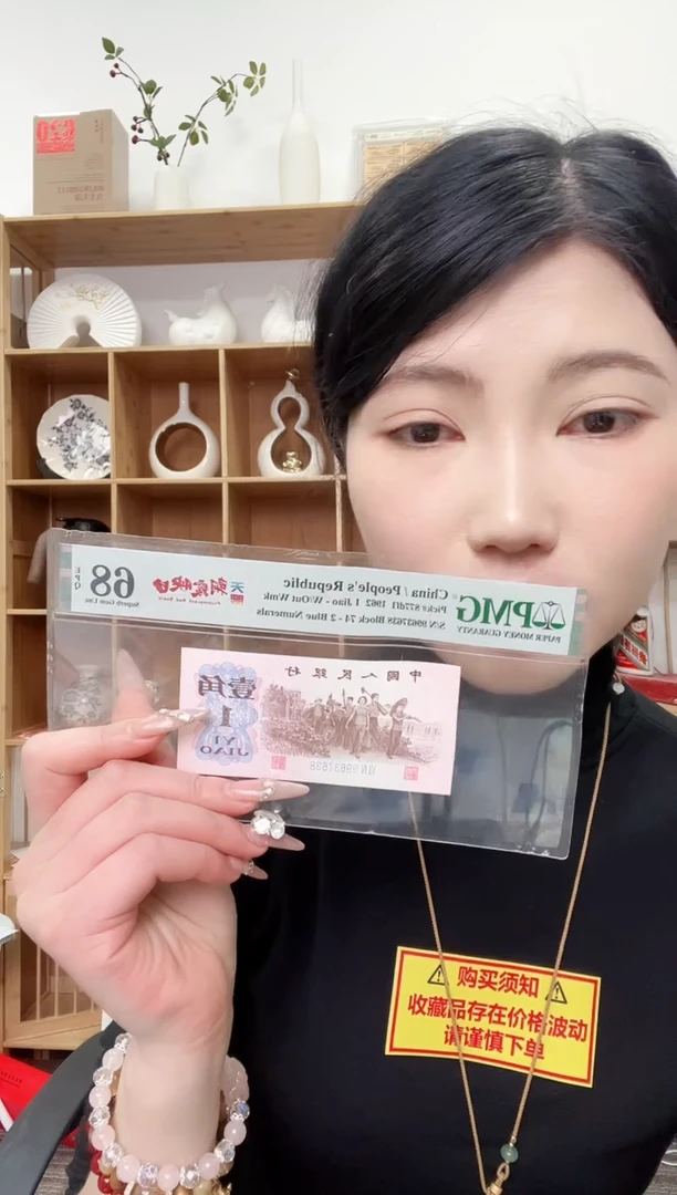 【闪购商品】pmg评级-四眼朝霞映日67带4