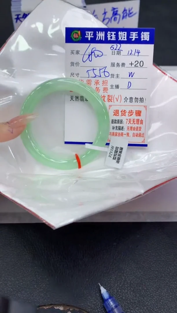 未镶嵌手镯翡翠1