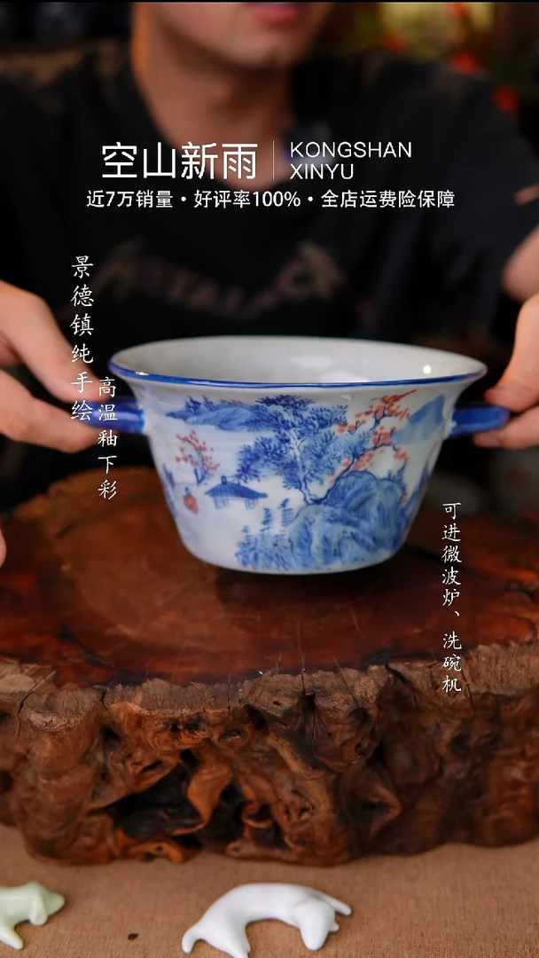 瓷片399空山新雨高温瓷器