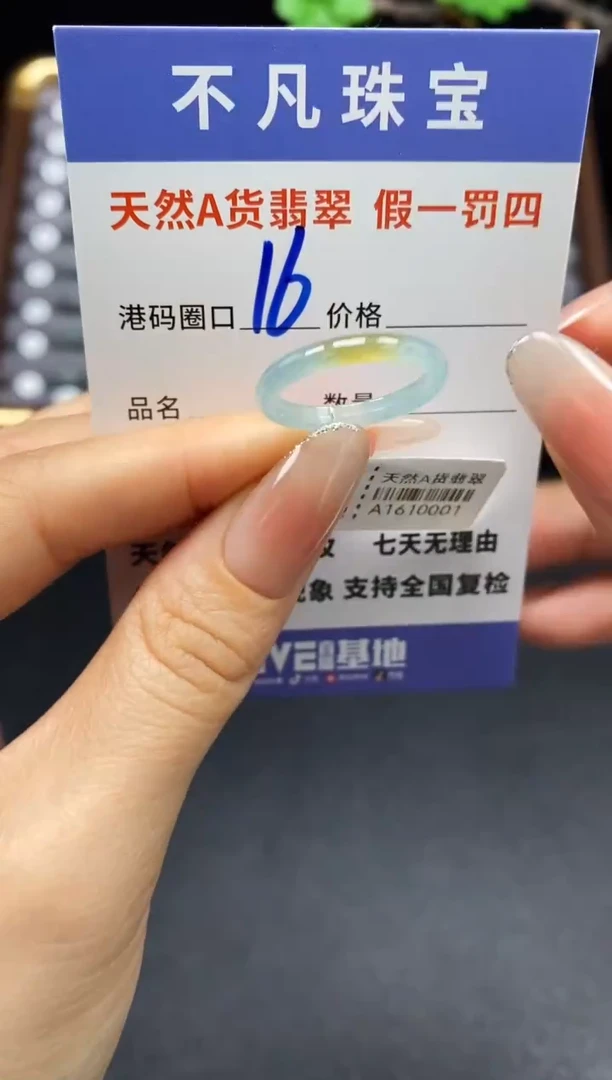未镶嵌戒指翡翠天然A货翡翠10001