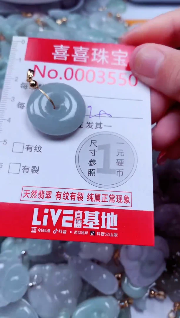 吊坠(不含链)未镶嵌翡翠3550