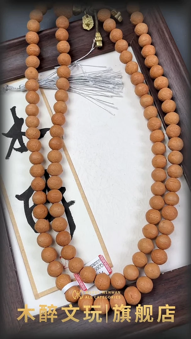 吊坠凤眼菩提1004