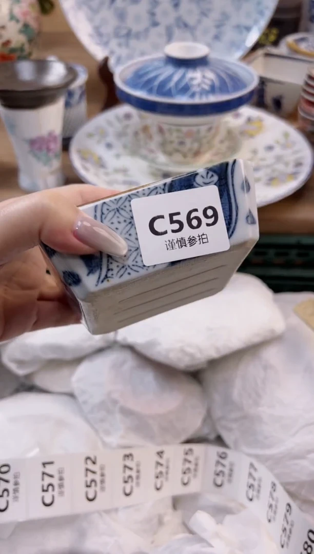 【闪购商品】杯              569