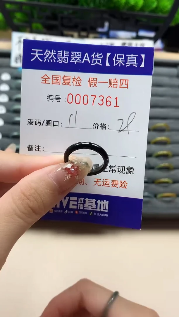 未镶嵌戒指翡翠天然 7361