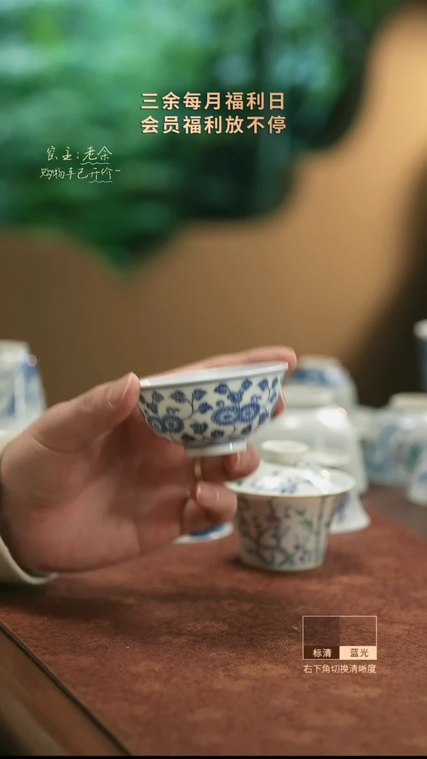 【闪购商品】杯9509   三余会员日专属器皿