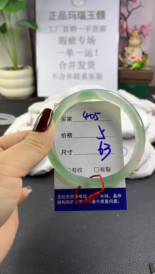 手镯玛瑙/玉髓未镶嵌405