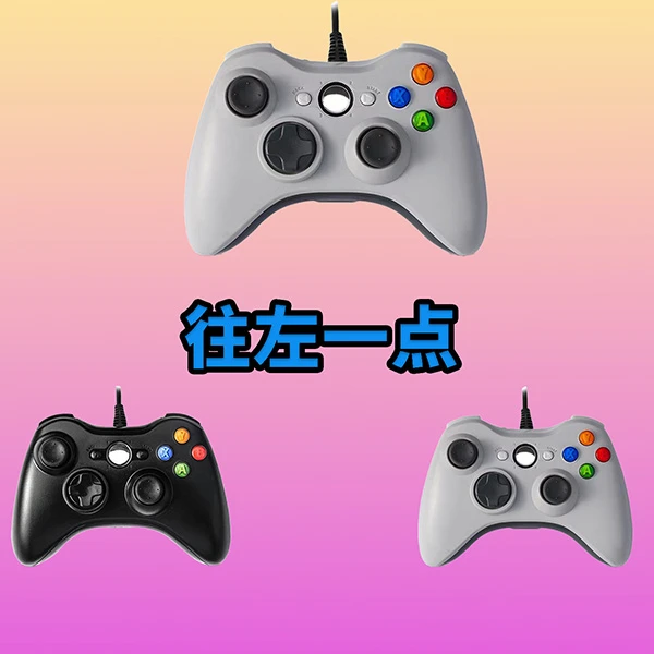 【往左一点 】3A大作·手柄台式笔记本·型号G6S·好手柄