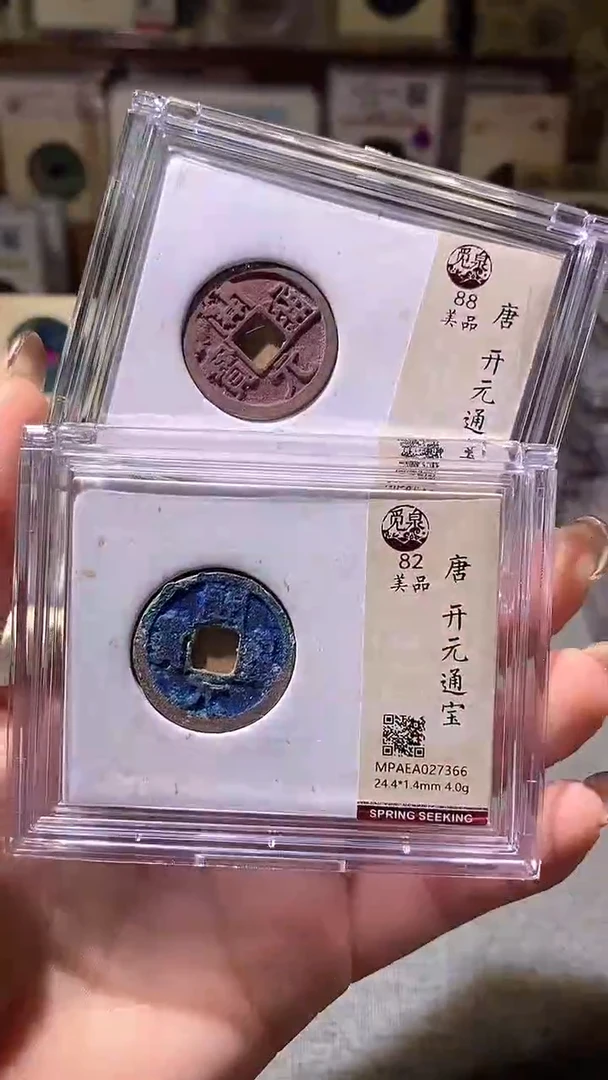 铜58评级币2枚一眼大开门
