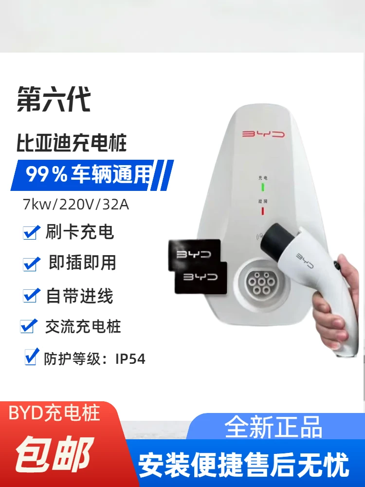 新能源充电枪国标特斯拉充电桩7kw家用32A比亚迪充电桩家用7kw