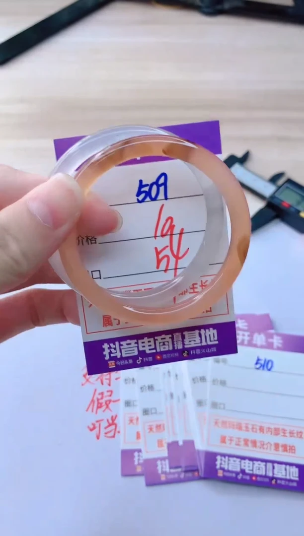 玛瑙/玉髓手镯未镶嵌509