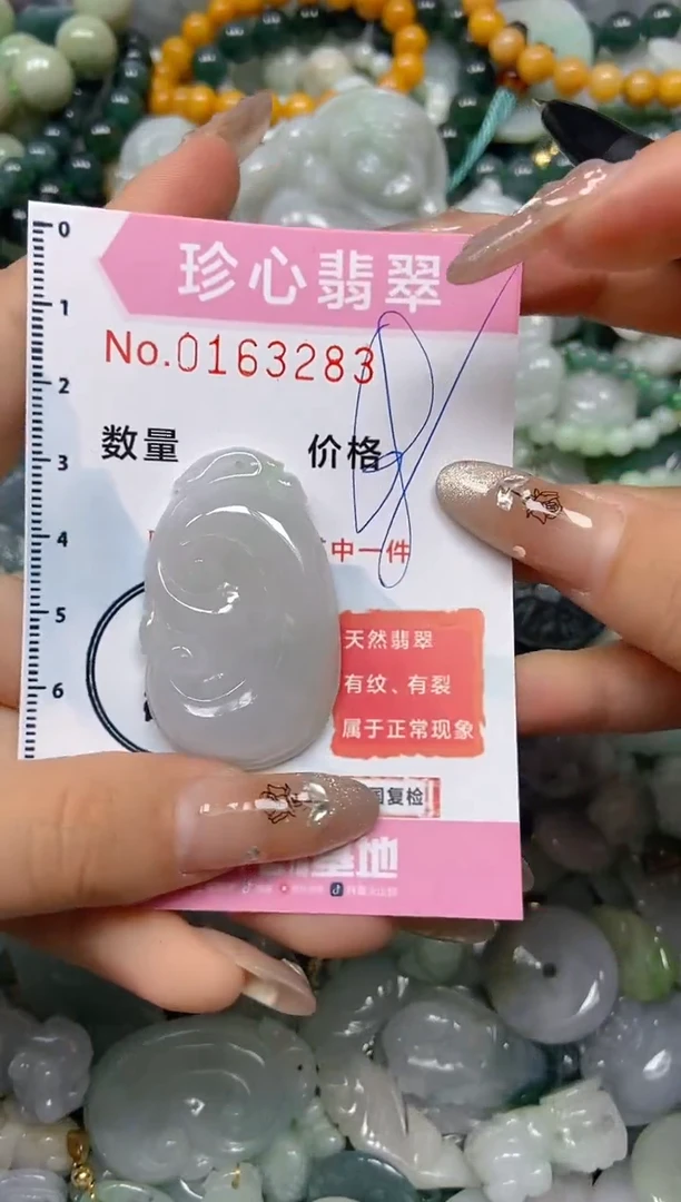 【闪购商品】翡翠颈饰未镶嵌闪购0163283