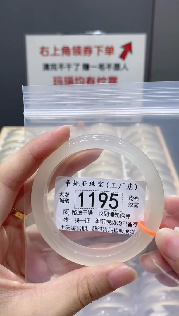 玛瑙/玉髓手镯未镶嵌1195
