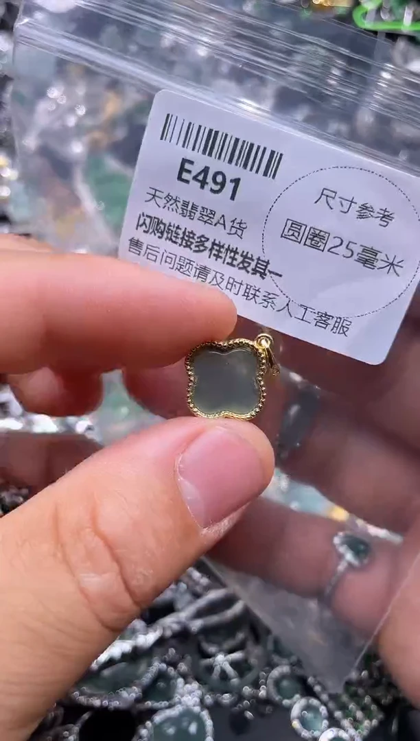 【闪购商品】翡翠颈饰未镶嵌E491吊坠