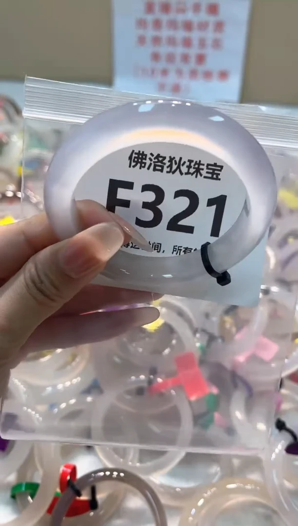 玛瑙/玉髓手镯未镶嵌F321