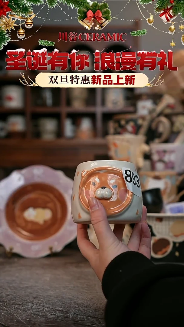 可爱川谷原创陶瓷12.25直播微瑕893