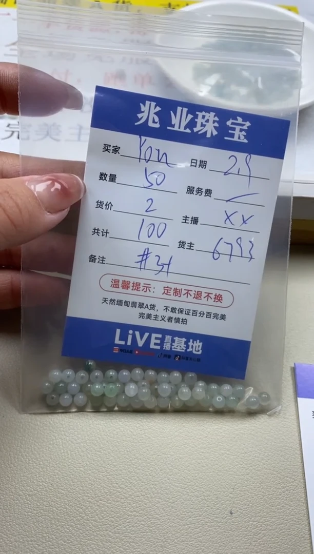 【闪购商品】翡翠手串未镶嵌卡3+（50/2）