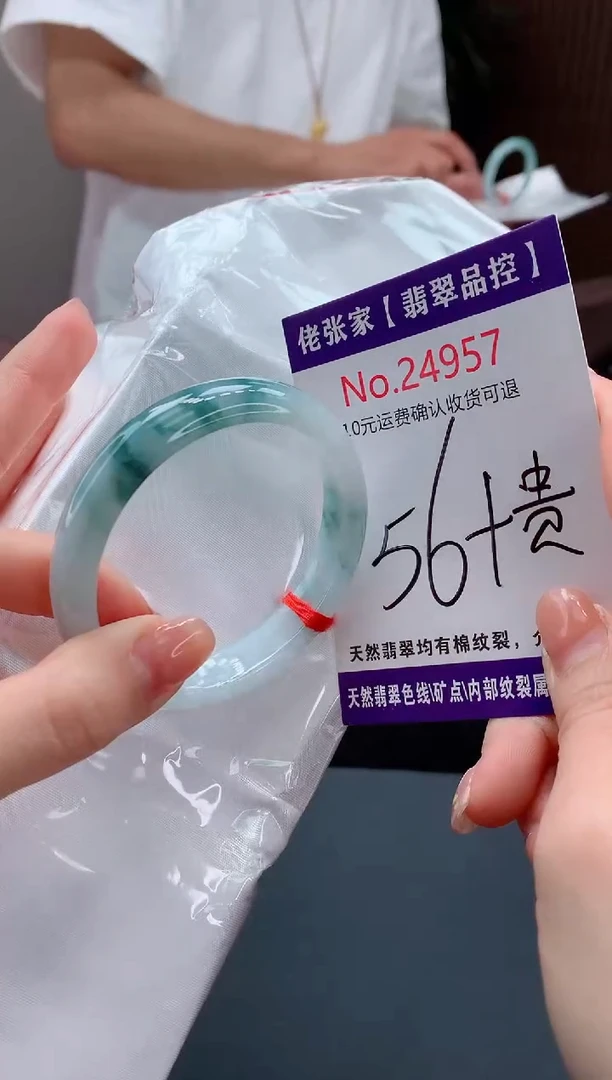 翡翠手镯（贵妃镯）未镶嵌天然缅甸A货翡翠