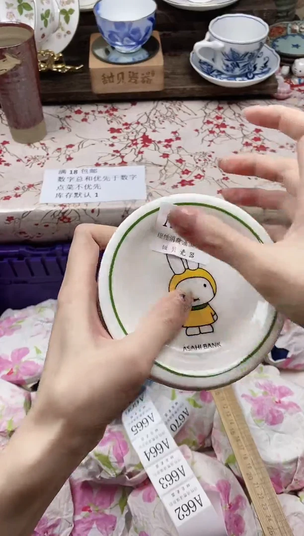 瓷片呦****^      A661