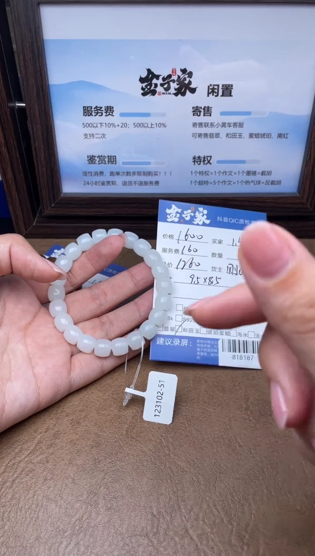 颈饰未镶嵌和田玉手串多人-818187